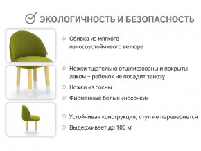 Детский мягкий стул Stumpa оливковый в Туринске - turinsk.magazinmebel.ru | фото - изображение 3