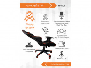 Геймерское кресло Hanoi в Туринске - turinsk.magazinmebel.ru | фото - изображение 2