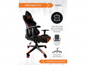Геймерское кресло Hanoi в Туринске - turinsk.magazinmebel.ru | фото - изображение 3