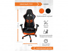 Геймерское кресло Hanoi в Туринске - turinsk.magazinmebel.ru | фото - изображение 4