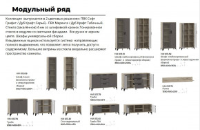 Гостиная Марсель фасад Меренга, корпус Дуб Крафт Табачный в Туринске - turinsk.magazinmebel.ru | фото - изображение 4