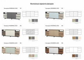 Комодино Moderno-2200 Ф2 в Туринске - turinsk.magazinmebel.ru | фото - изображение 2