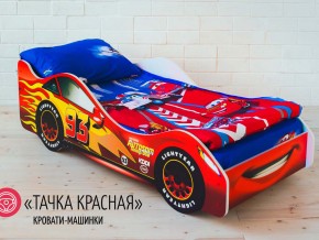 Кровать детская машинка Тачка Красная в Туринске - turinsk.magazinmebel.ru | фото - изображение 1