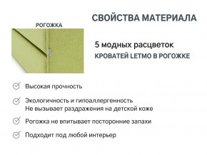 Кровать с ящиком Letmo авокадо (рогожка) в Туринске - turinsk.magazinmebel.ru | фото - изображение 9