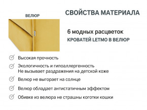 Кровать с ящиком Letmo горчичный (велюр) в Туринске - turinsk.magazinmebel.ru | фото - изображение 7