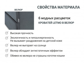 Кровать с ящиком Letmo графит (велюр) в Туринске - turinsk.magazinmebel.ru | фото - изображение 14