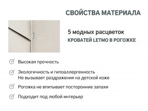 Кровать с ящиком Letmo карамель (рогожка) в Туринске - turinsk.magazinmebel.ru | фото - изображение 10
