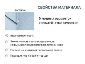Кровать с ящиком Letmo небесный (рогожка) в Туринске - turinsk.magazinmebel.ru | фото - изображение 12