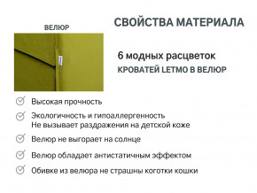 Кровать с ящиком Letmo оливковый (велюр) в Туринске - turinsk.magazinmebel.ru | фото - изображение 14