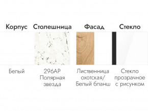 Кухонный гарнитур 1600 Лиственница охотская, белый бланш в Туринске - turinsk.magazinmebel.ru | фото - изображение 6