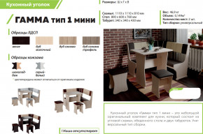 Кухонный уголок Гамма тип 1 мини дуб сонома трюфель в Туринске - turinsk.magazinmebel.ru | фото - изображение 2