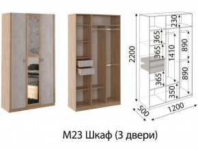 М23 Шкаф 3-х створчатый в Туринске - turinsk.magazinmebel.ru | фото