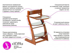 Растущий стул Усура со столиком бежевый в Туринске - turinsk.magazinmebel.ru | фото - изображение 2