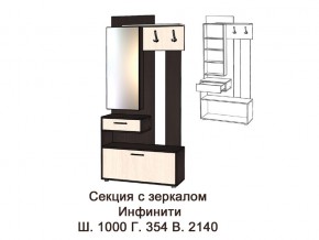 Секция с зеркалом в Туринске - turinsk.magazinmebel.ru | фото