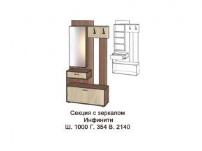 Секция с зеркалом в Туринске - turinsk.magazinmebel.ru | фото