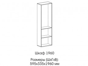 Шкаф 1960 в Туринске - turinsk.magazinmebel.ru | фото