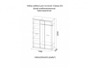 Шкаф Гамма 20 Ясень анкор/Сандал светлый в Туринске - turinsk.magazinmebel.ru | фото - изображение 2