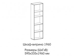 Шкаф-витрина 1960 в Туринске - turinsk.magazinmebel.ru | фото