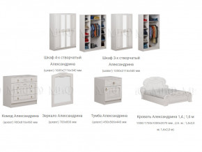Спальня Александрина белая глянцевая в Туринске - turinsk.magazinmebel.ru | фото - изображение 3