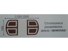 Стол раздвижной Квадро в Туринске - turinsk.magazinmebel.ru | фото - изображение 2
