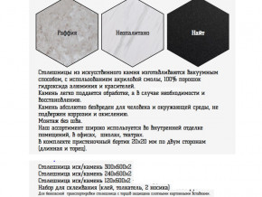 Столешница из искусственного камня 120х600 найт в Туринске - turinsk.magazinmebel.ru | фото - изображение 2
