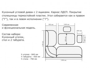 Уголок кухонный Орхидея венге/кожзам С-112/С-101 в Туринске - turinsk.magazinmebel.ru | фото - изображение 2